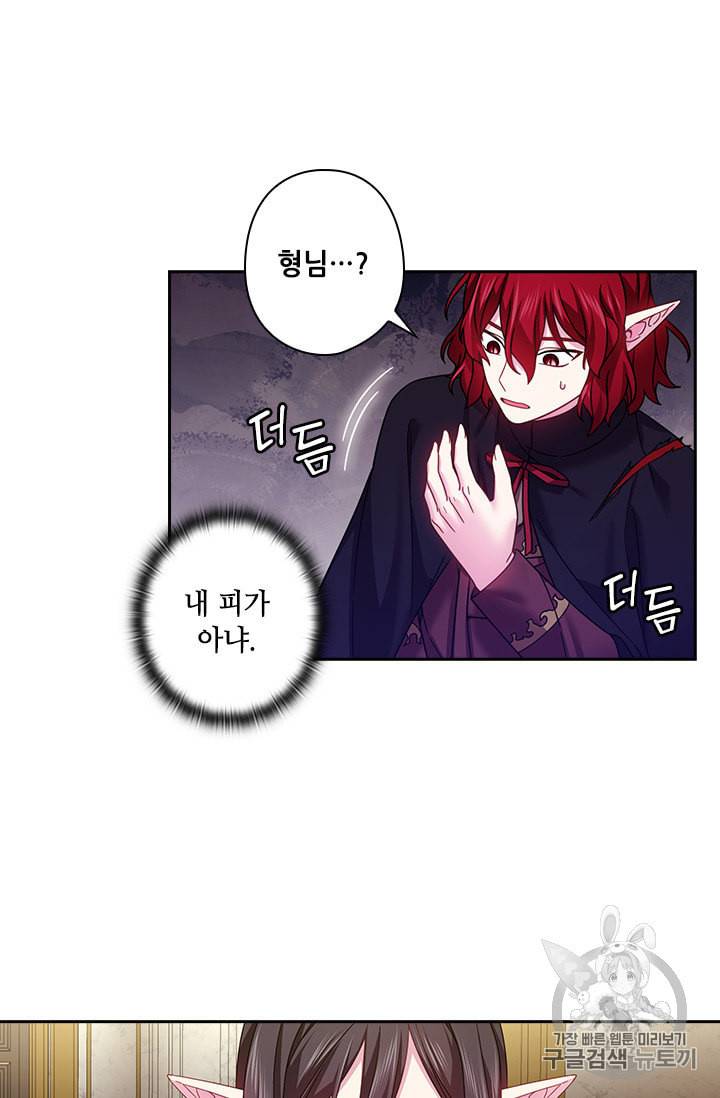 왕의 공녀 139화 4