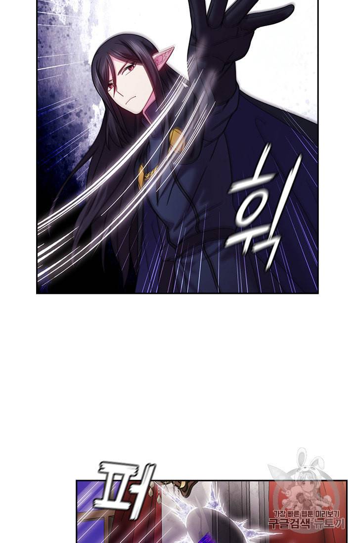 왕의 공녀 139화 8