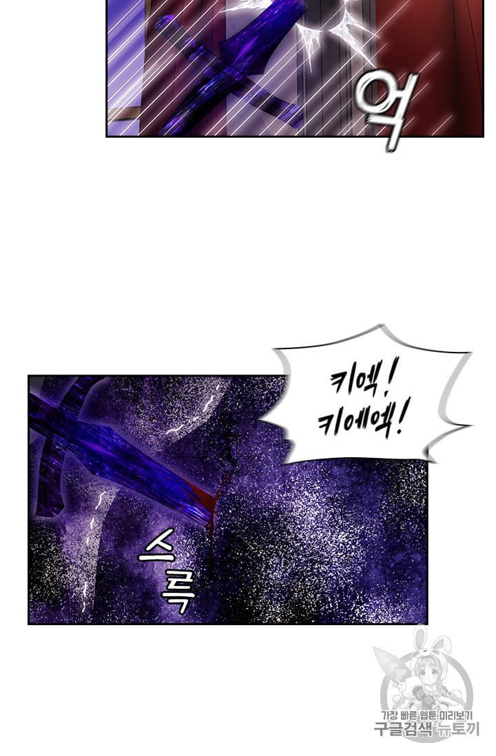 왕의 공녀 139화 9
