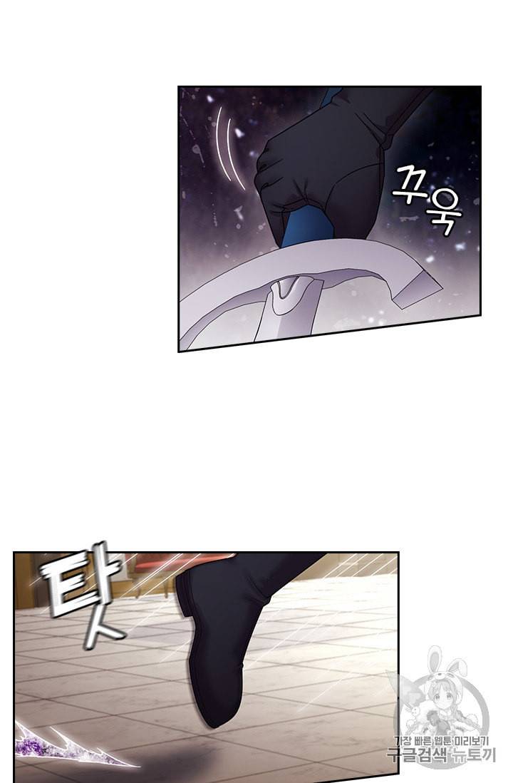 왕의 공녀 139화 10