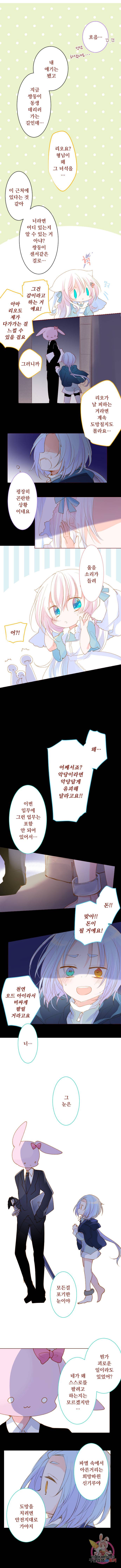 뒷골목에 살아요 제 168화 피하지마 블루 아워 2