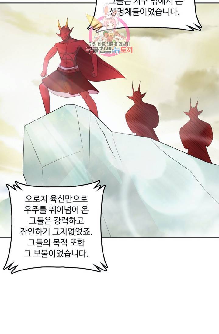 Retry: 다시 한번 최강 신선으로  328화 6