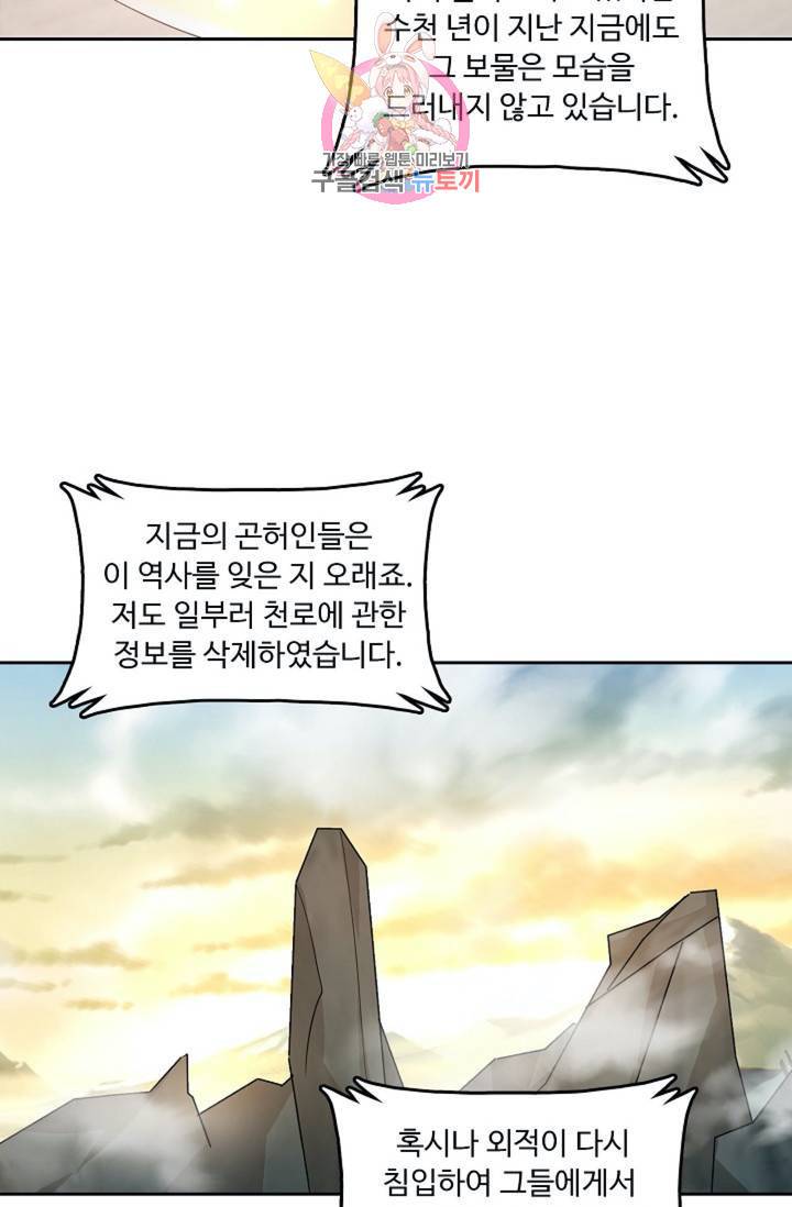 Retry: 다시 한번 최강 신선으로  328화 9