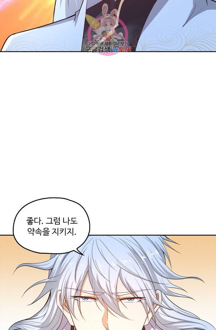 Retry: 다시 한번 최강 신선으로  328화 13