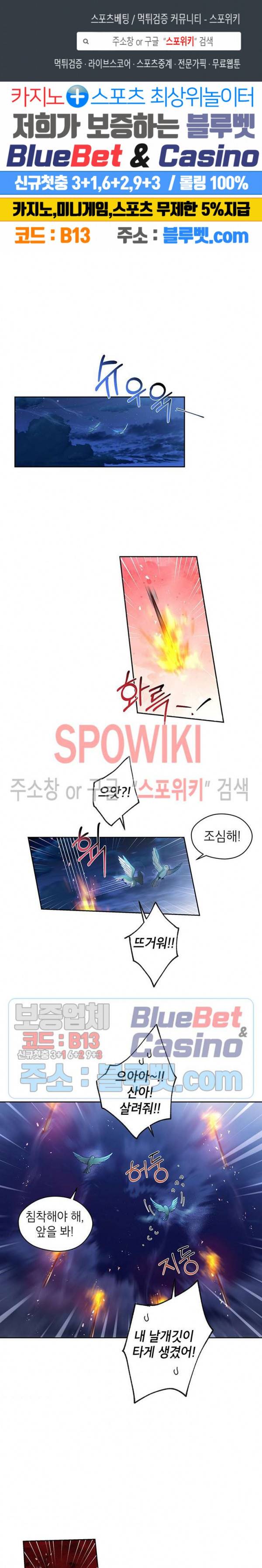 용이 사는 연못 35화 1