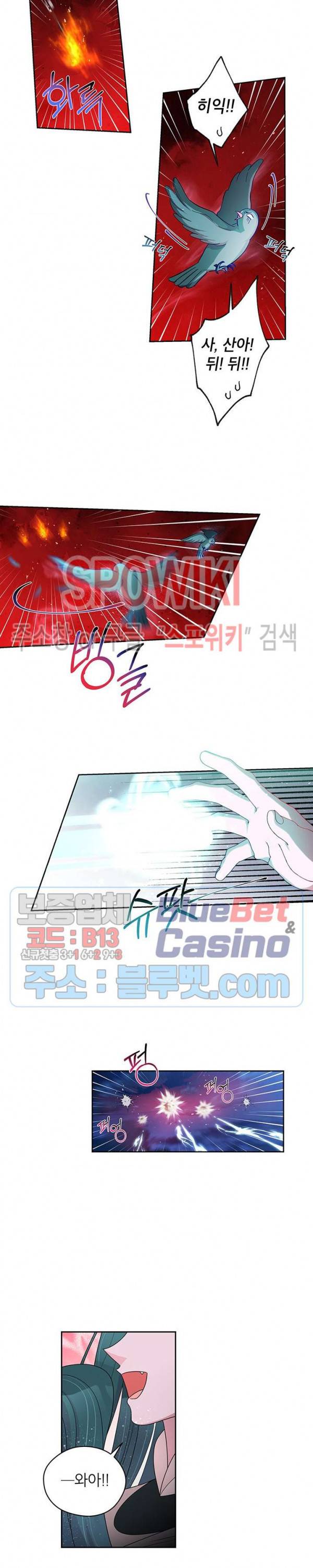용이 사는 연못 35화 2