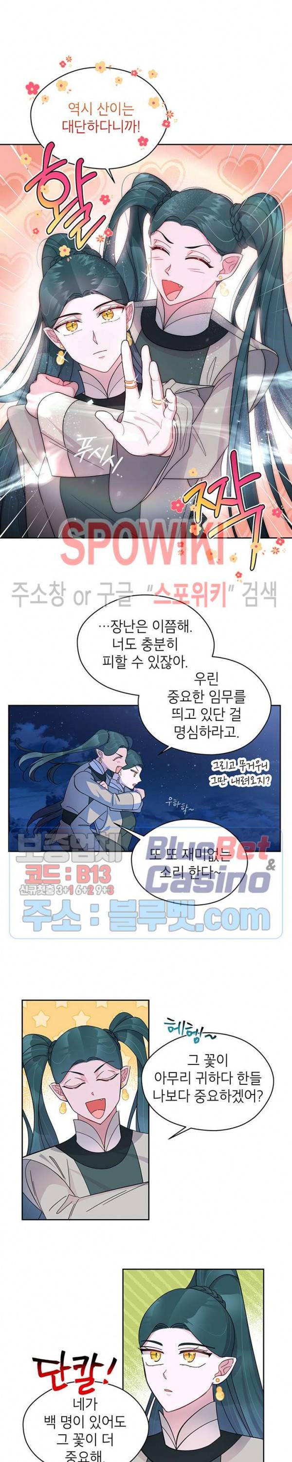 용이 사는 연못 35화 3