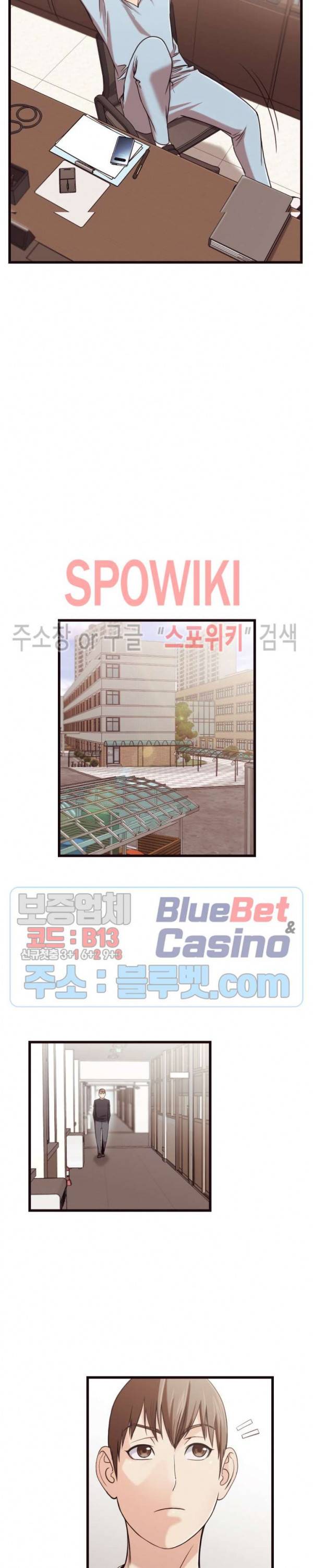 덫 - 여교사 19화 4