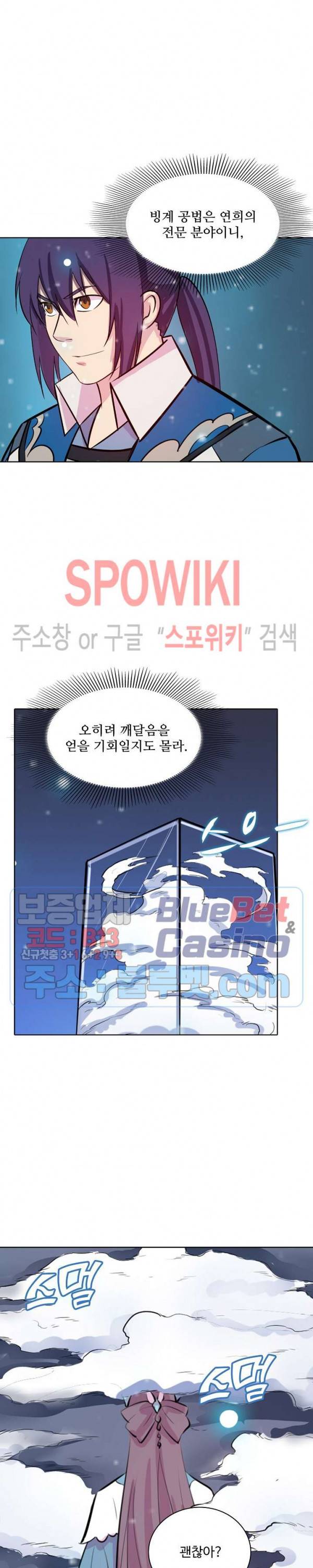 백련성신 264화 4