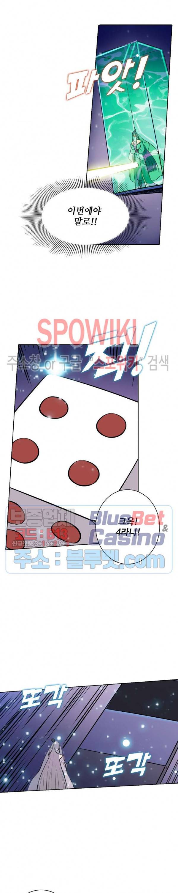 백련성신 264화 6