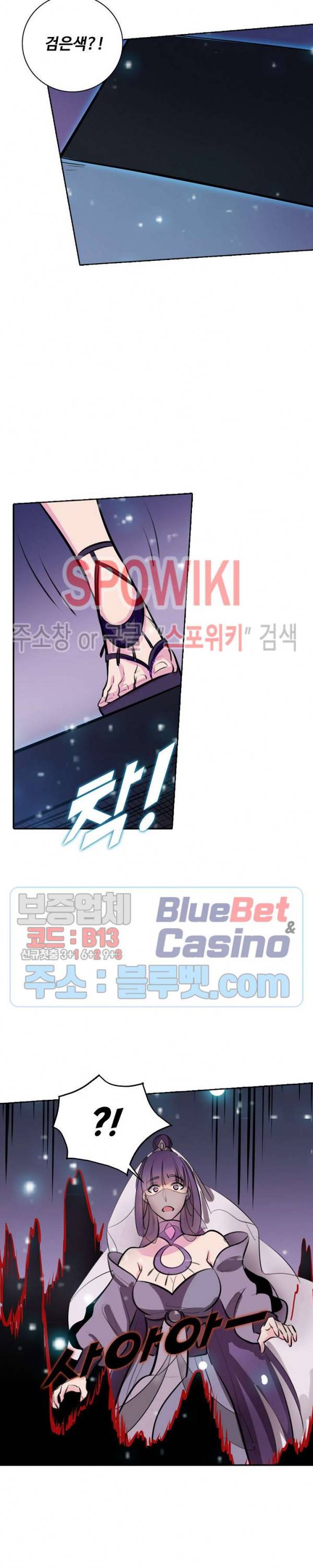백련성신 264화 7