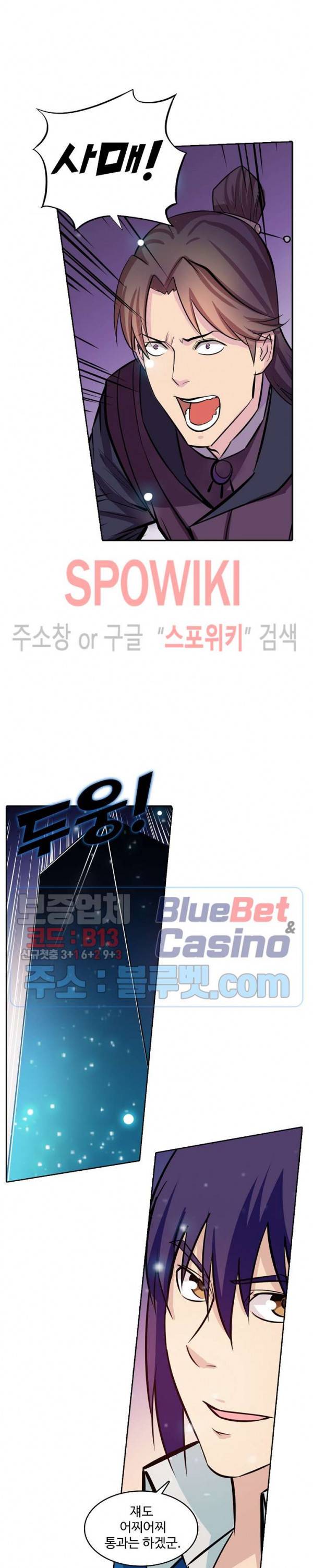 백련성신 264화 8