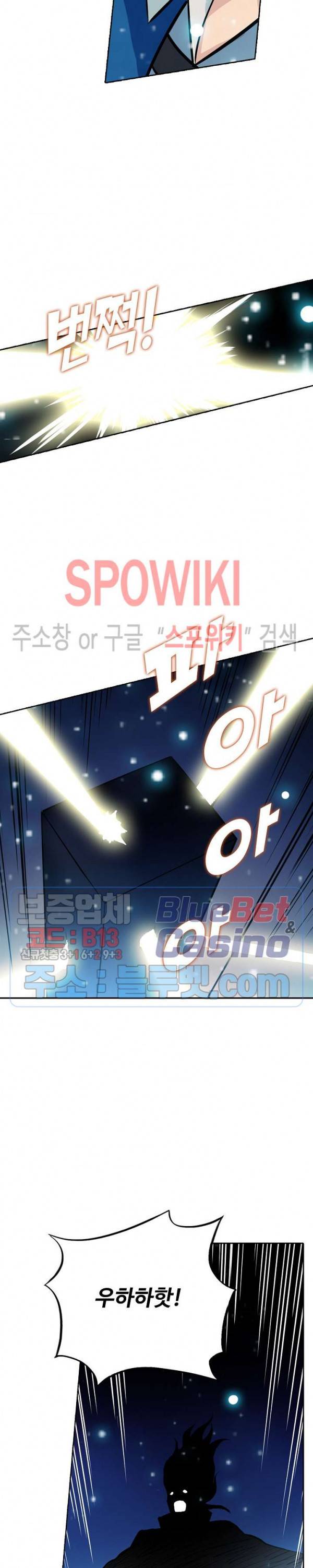 백련성신 264화 9