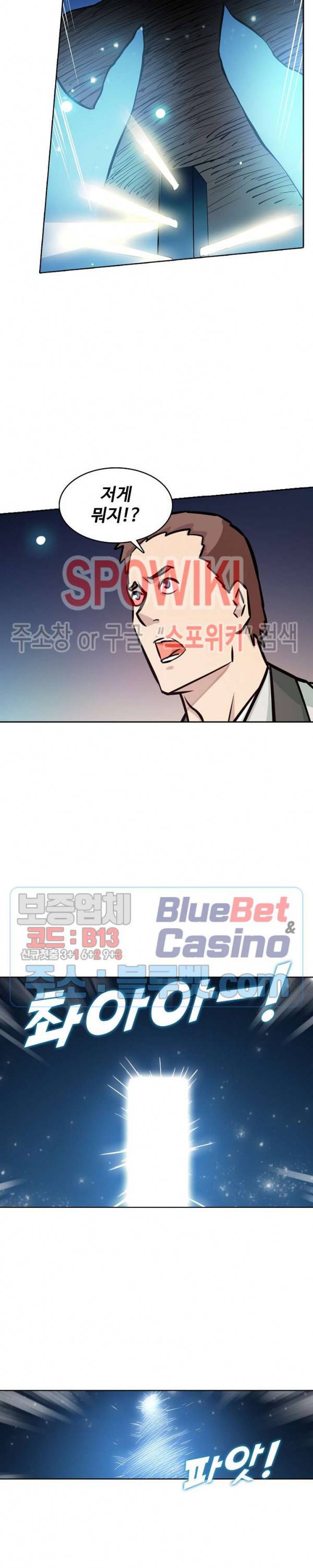 백련성신 264화 10