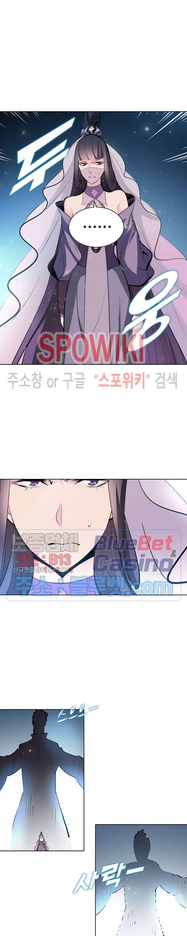 백련성신 264화 11