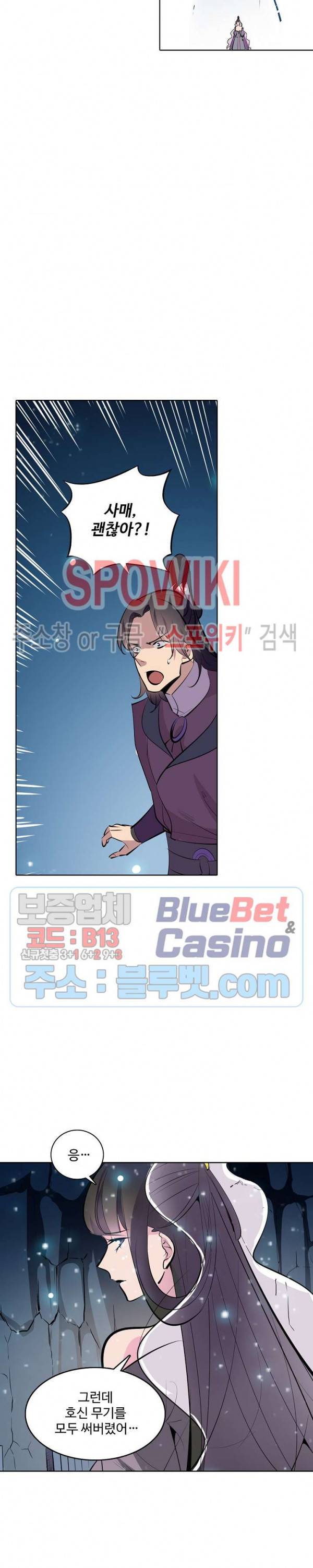 백련성신 264화 12