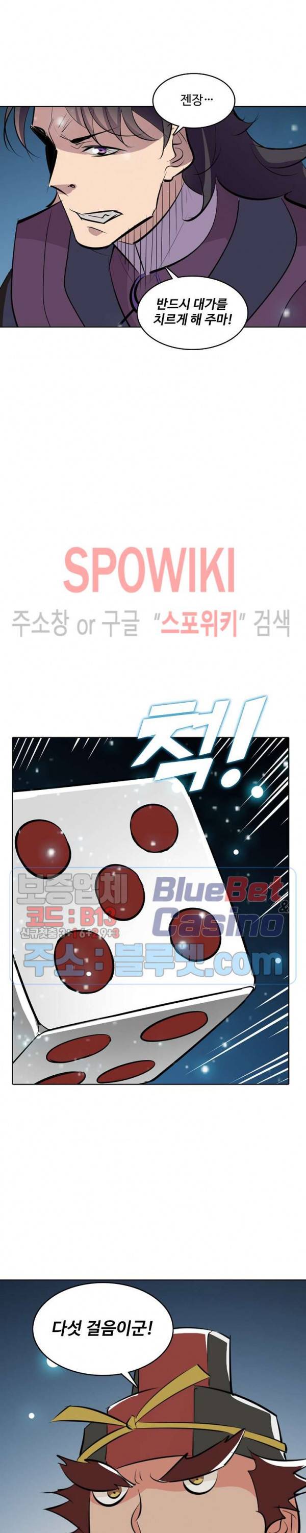 백련성신 264화 13