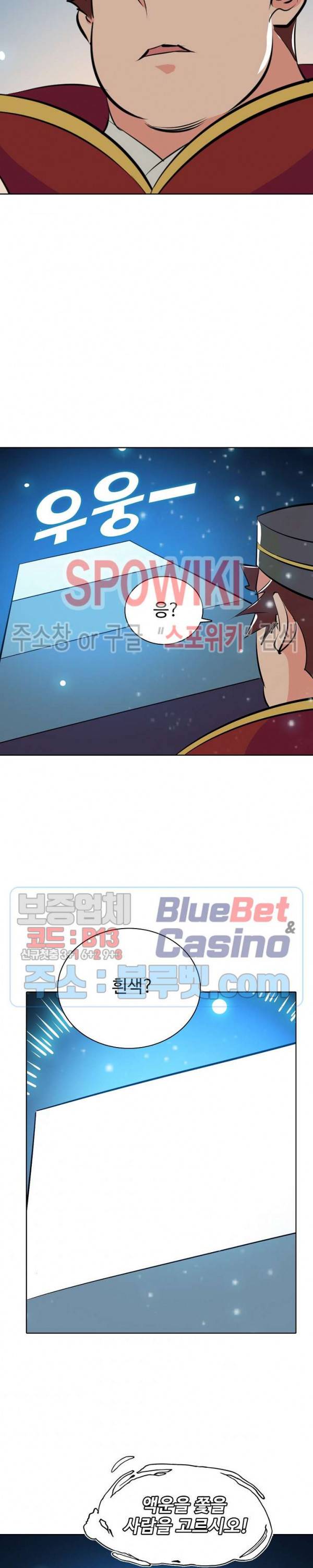 백련성신 264화 14