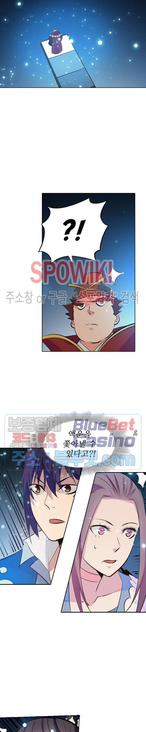 백련성신 264화 15
