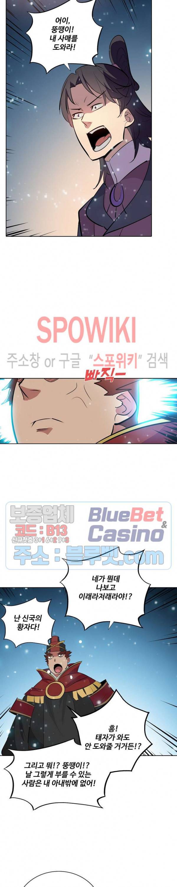백련성신 264화 17