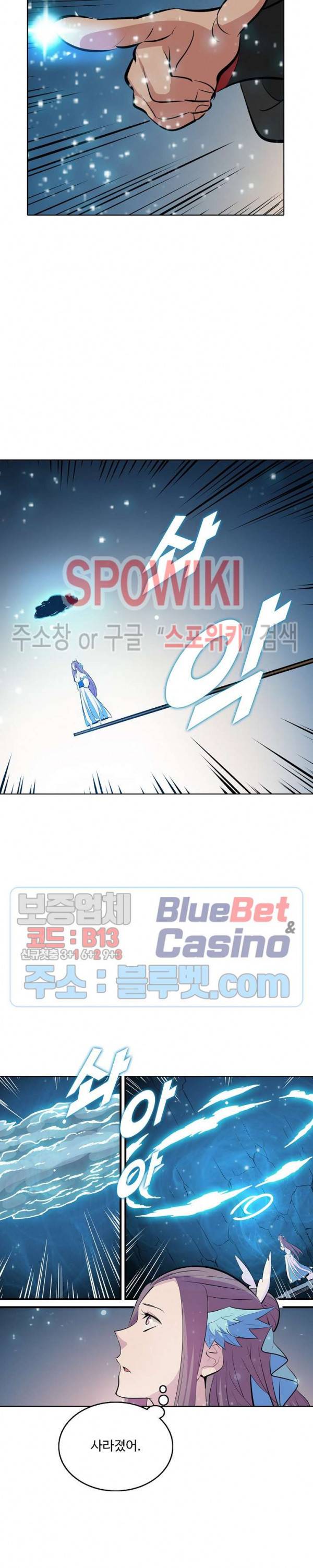 백련성신 264화 21