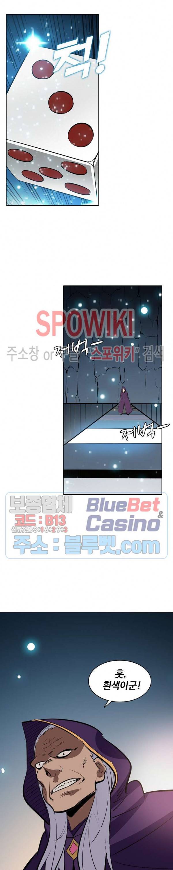 백련성신 264화 24
