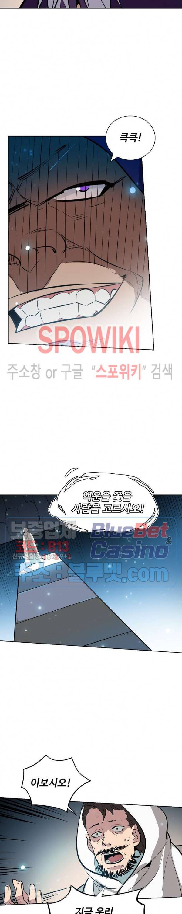 백련성신 264화 25