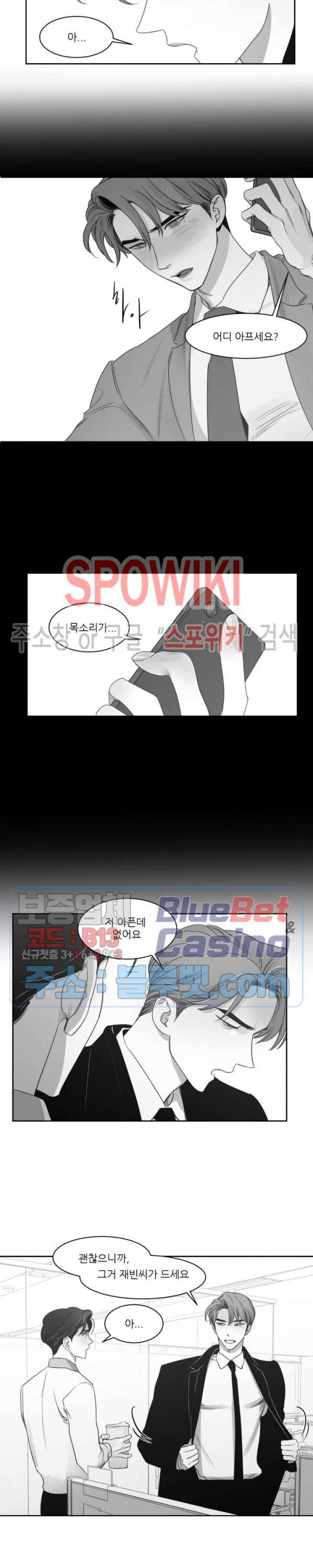 혜성이 나에게로 38화 3