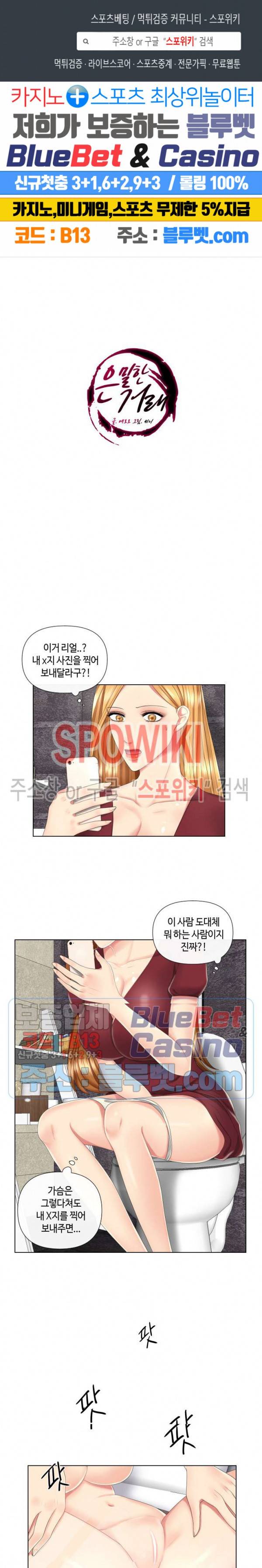 은밀한 거래 3화 1