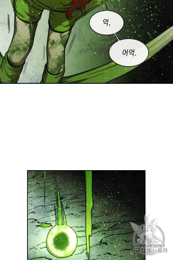 메모라이즈 MEMORIZE 30화 3