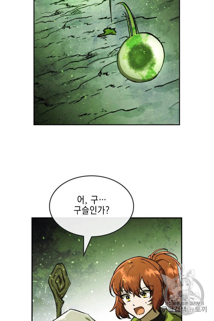 메모라이즈 MEMORIZE 30화 4