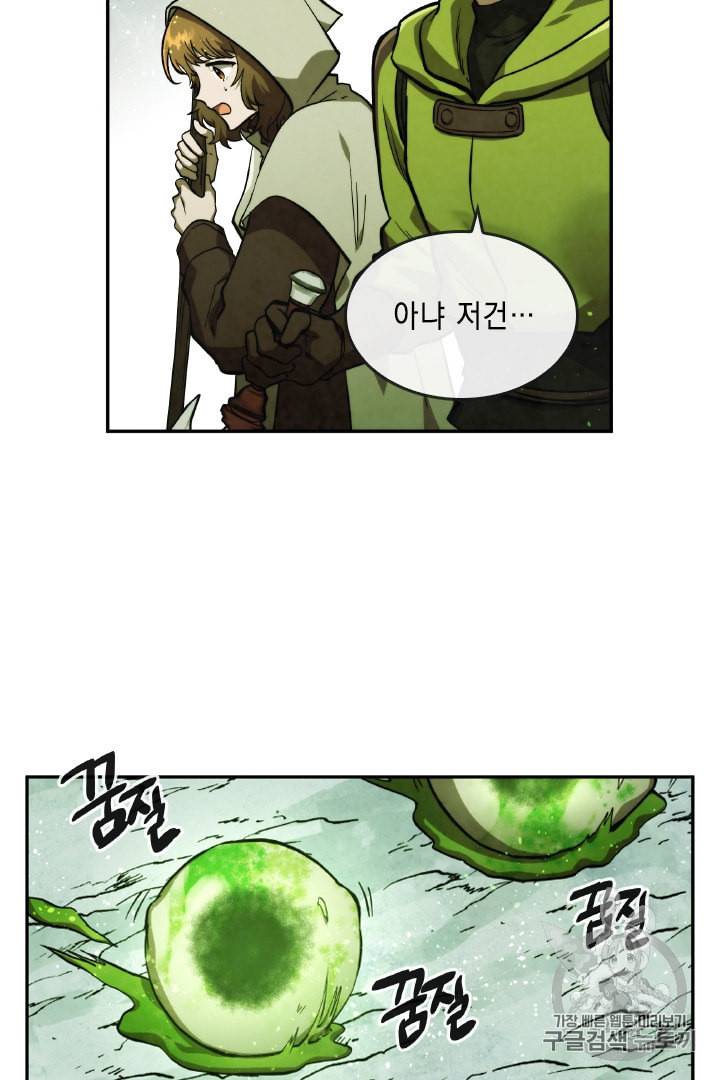 메모라이즈 MEMORIZE 30화 5
