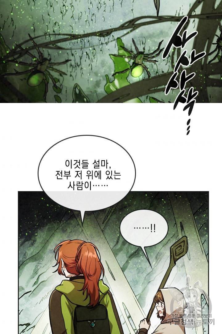 메모라이즈 MEMORIZE 30화 10