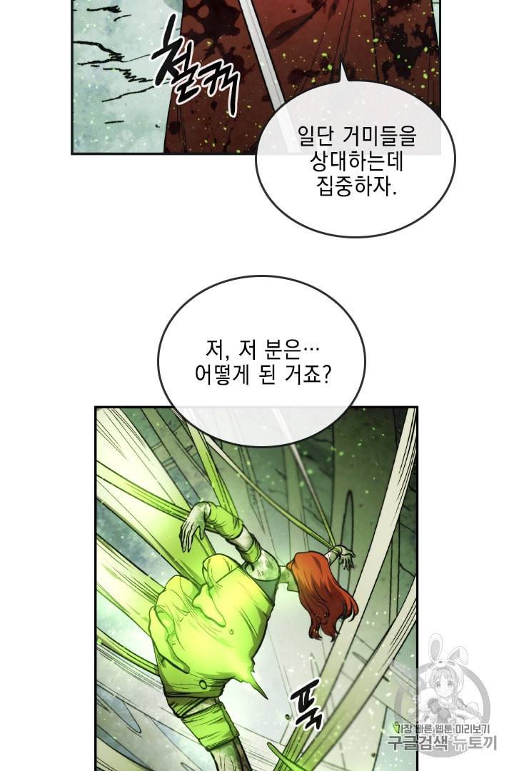 메모라이즈 MEMORIZE 30화 12