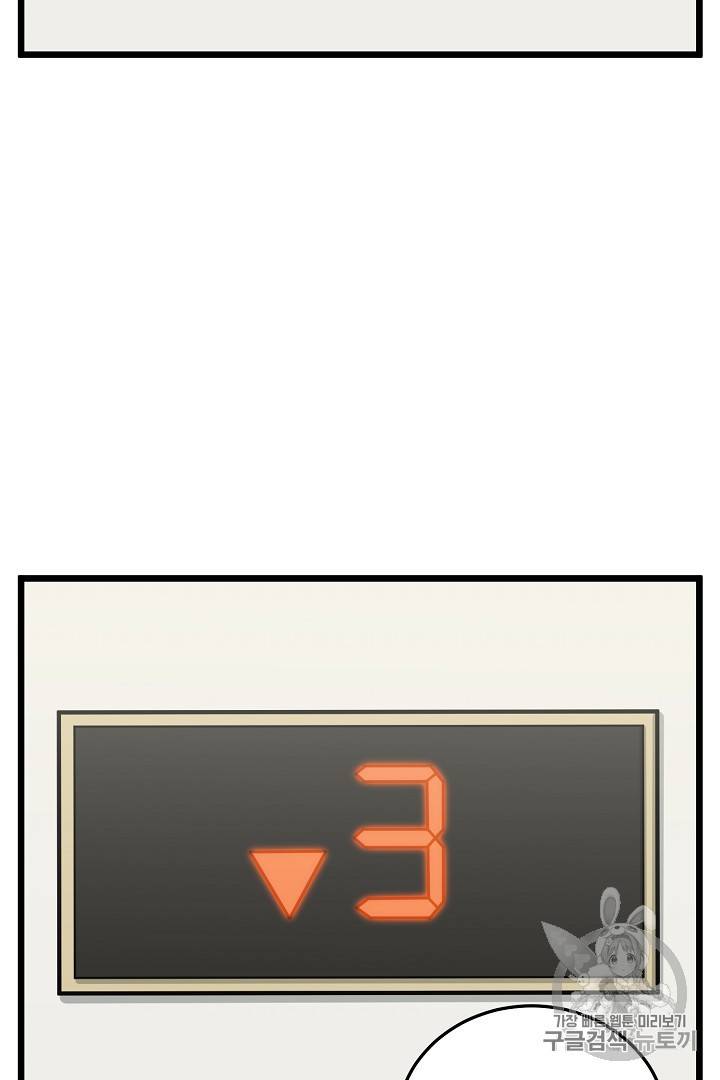 로그인 무림 44화 2
