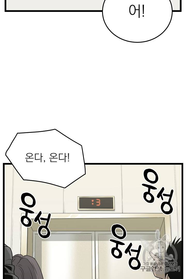 로그인 무림 44화 3