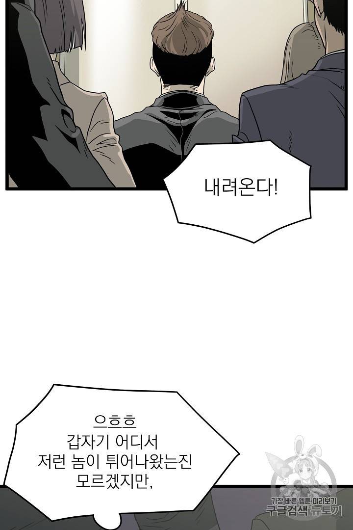 로그인 무림 44화 4