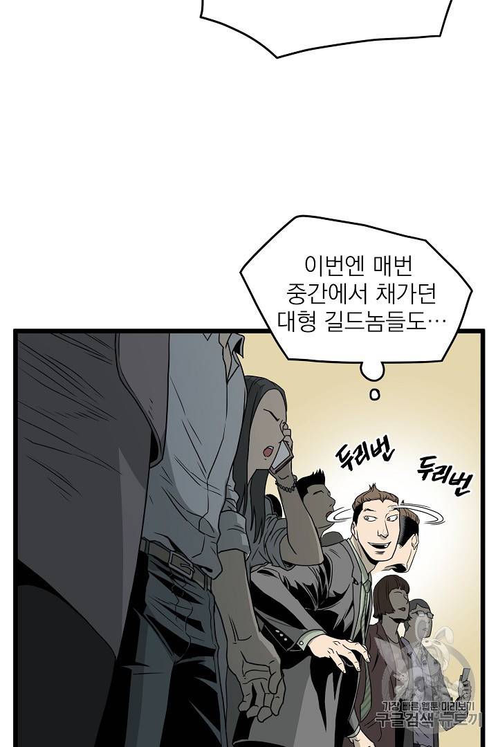 로그인 무림 44화 6