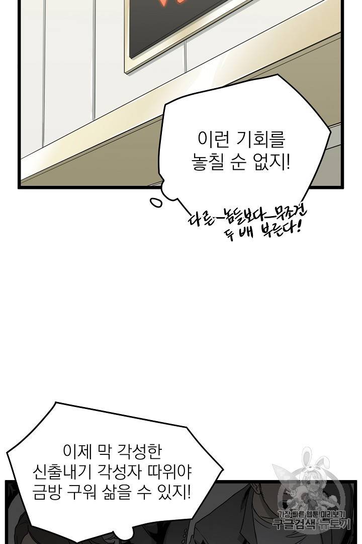 로그인 무림 44화 8