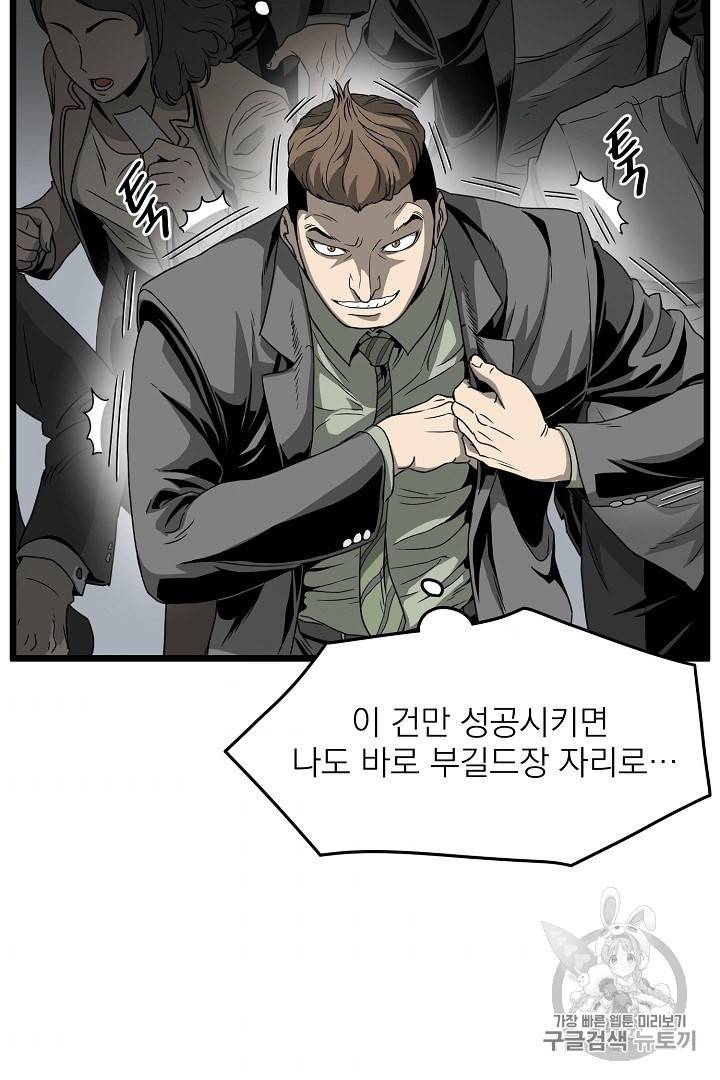 로그인 무림 44화 9