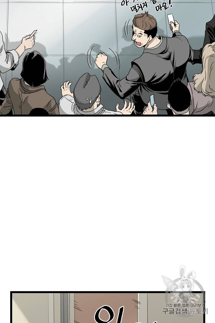로그인 무림 44화 11