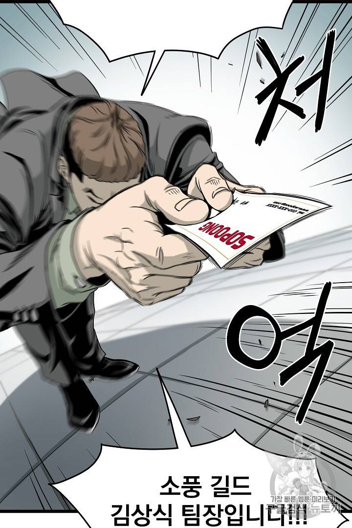 로그인 무림 44화 13
