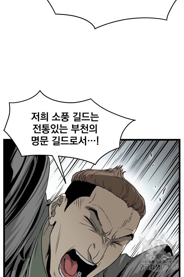 로그인 무림 44화 14