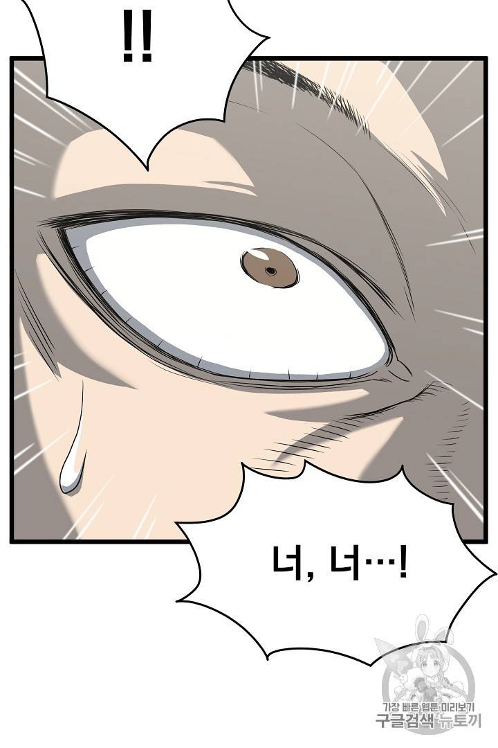로그인 무림 44화 18