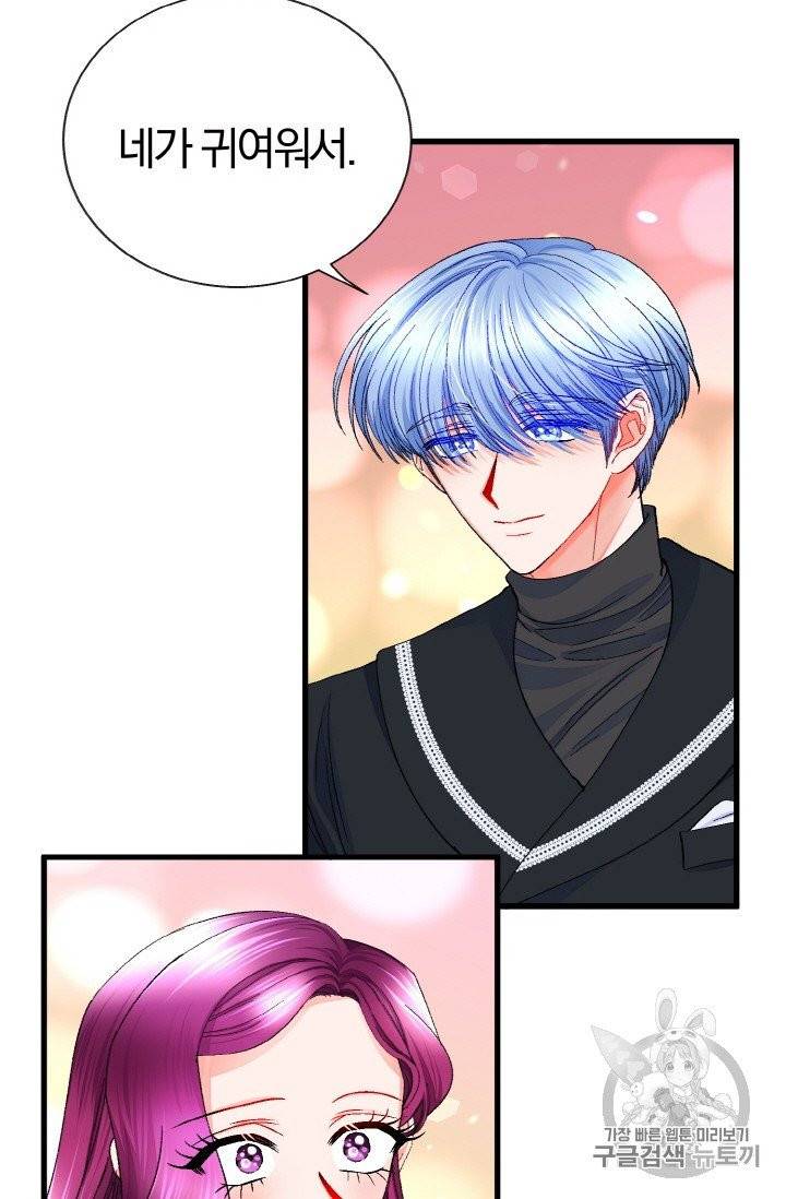 극한 공녀 42화 7
