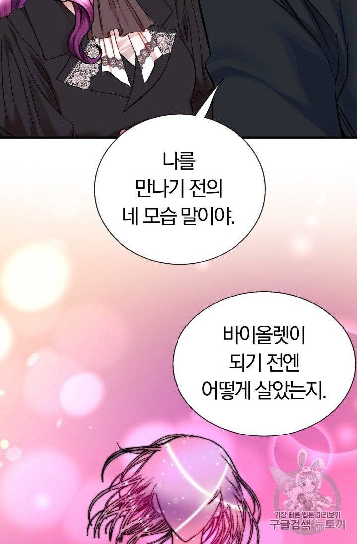 극한 공녀 42화 13