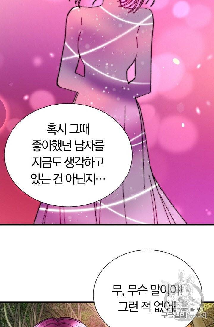 극한 공녀 42화 14