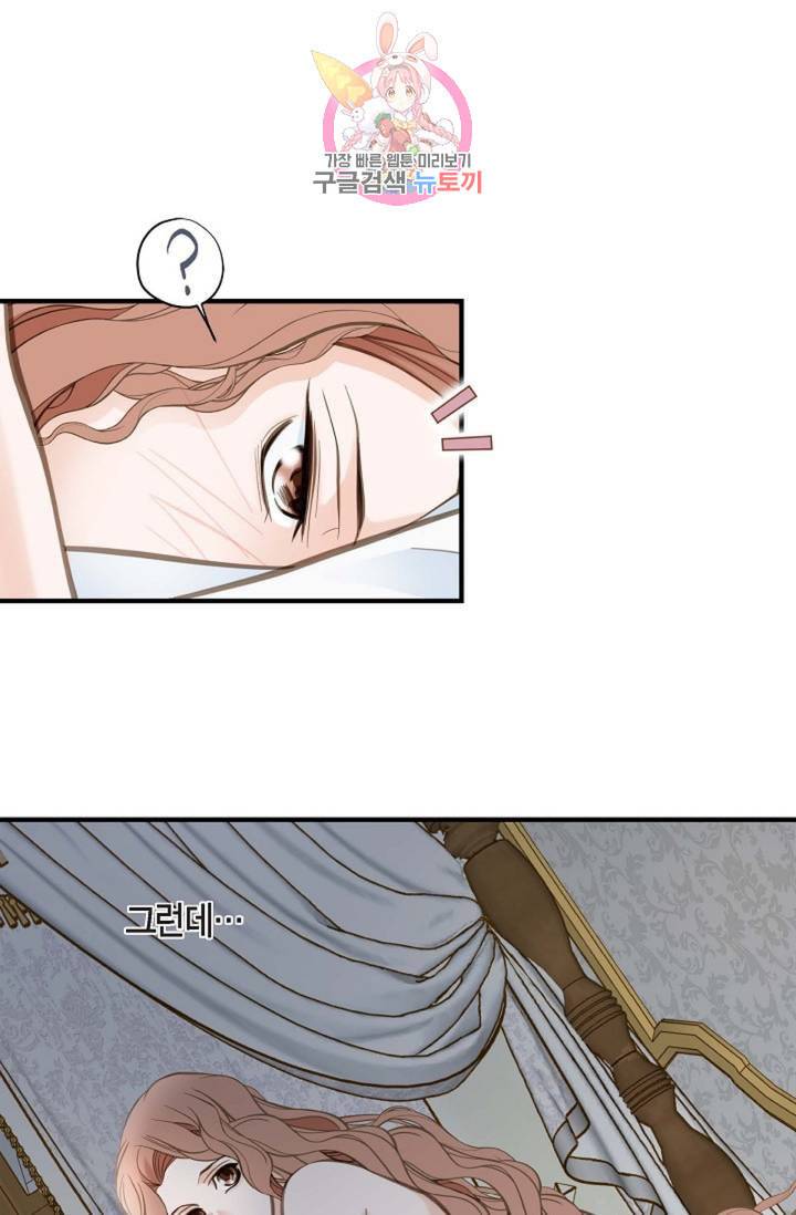 생존결혼 10화 1