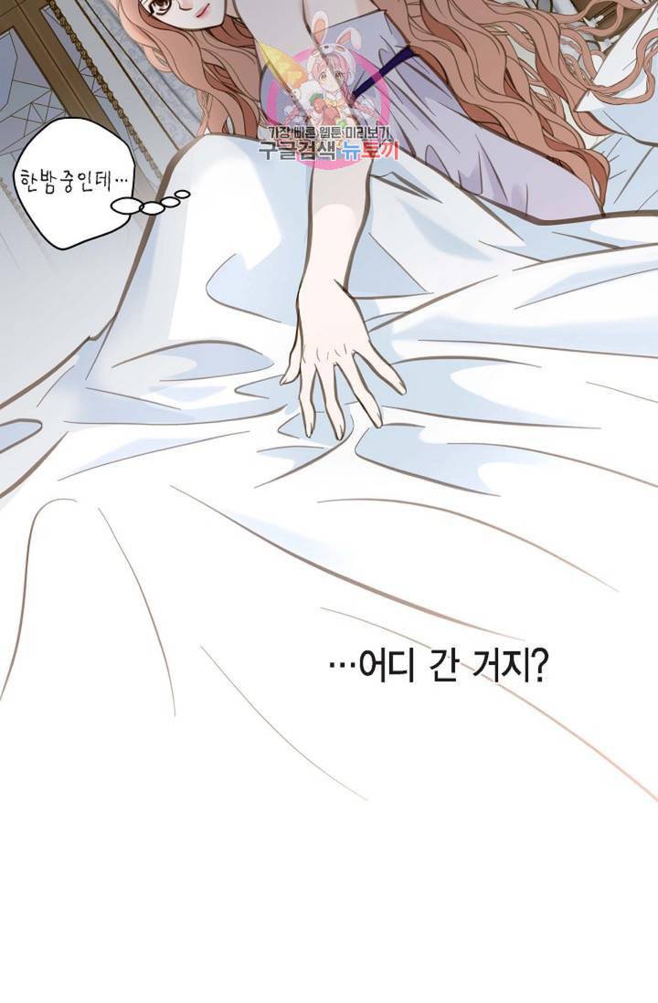생존결혼 10화 2