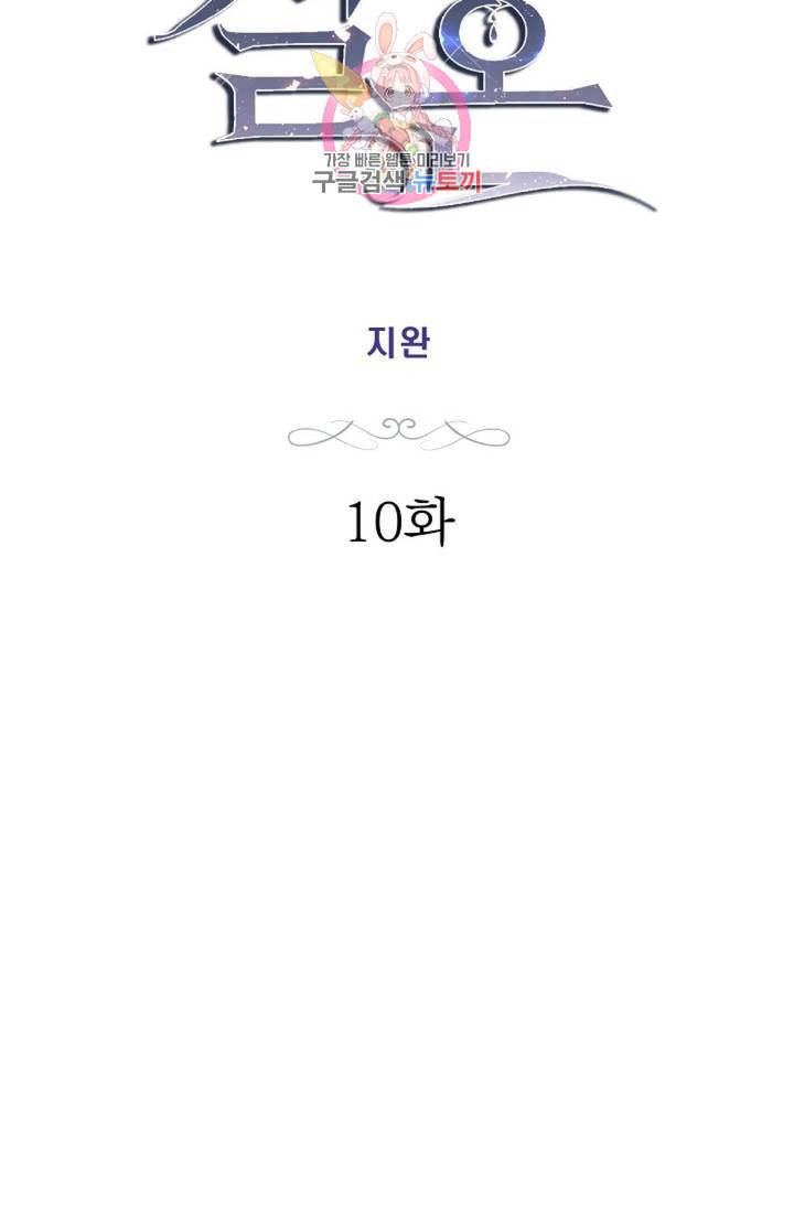 생존결혼 10화 4